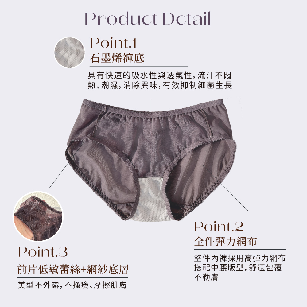 【Clany可蘭霓】戀慕時光 抑菌石墨烯蕾絲中腰M-XL內褲 可可紫 3035-15, , large