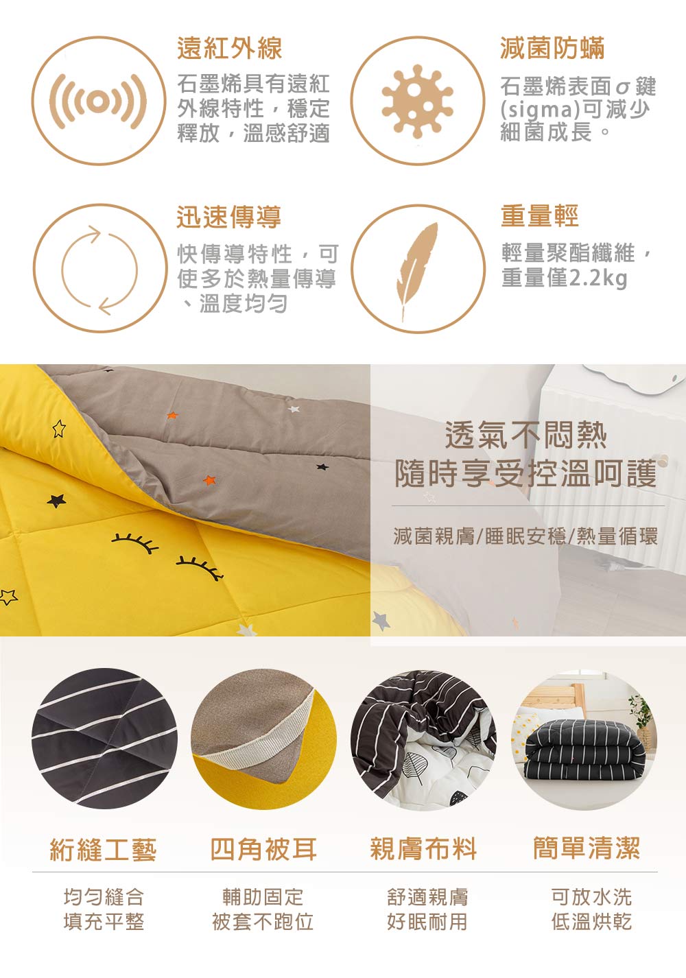 【日本旭川】生命磁石墨烯蓄熱循環被 保暖 熱能循環被 石墨烯冬被, , large