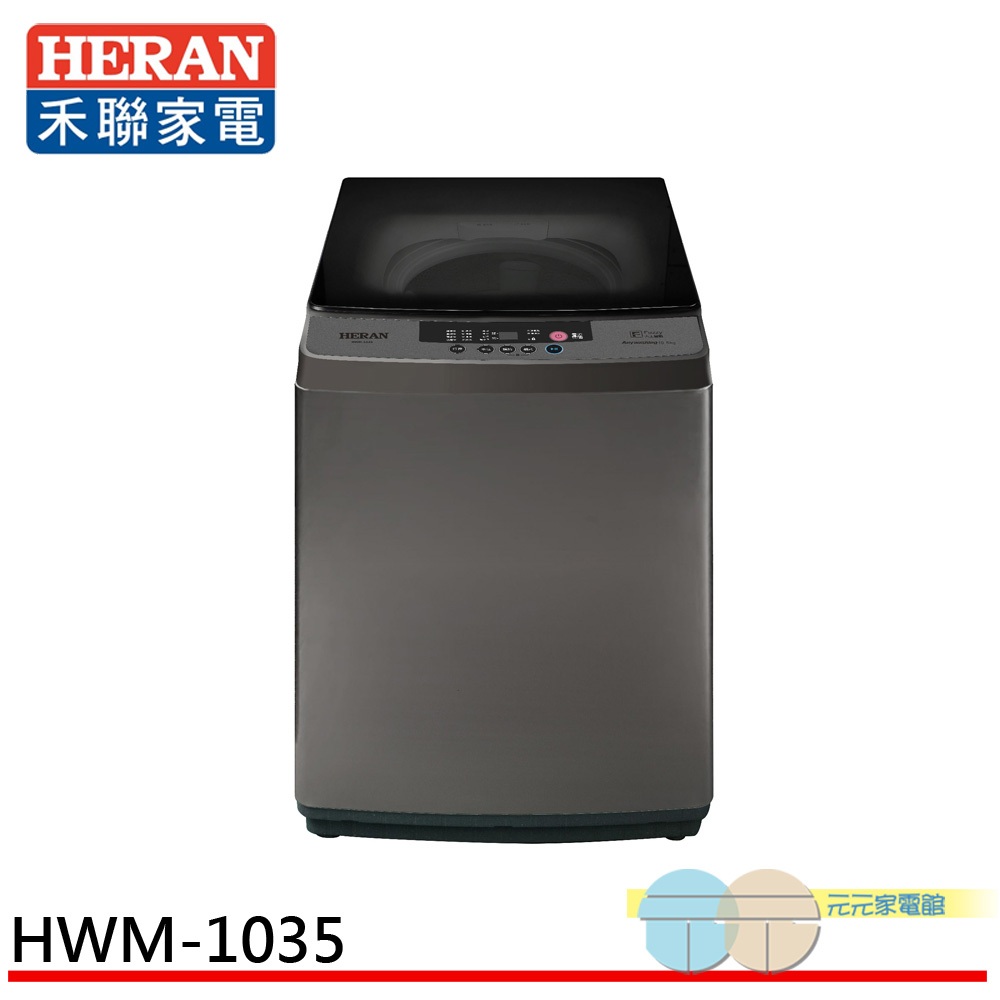 HERAN 10.5kg Fully Automatic Upright Washing Machine HWM-1035