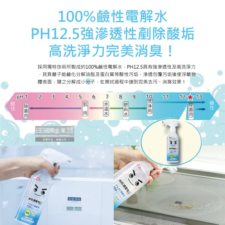 LEC Alkaline Electrolyzed Water Cleaner 400ml, , large