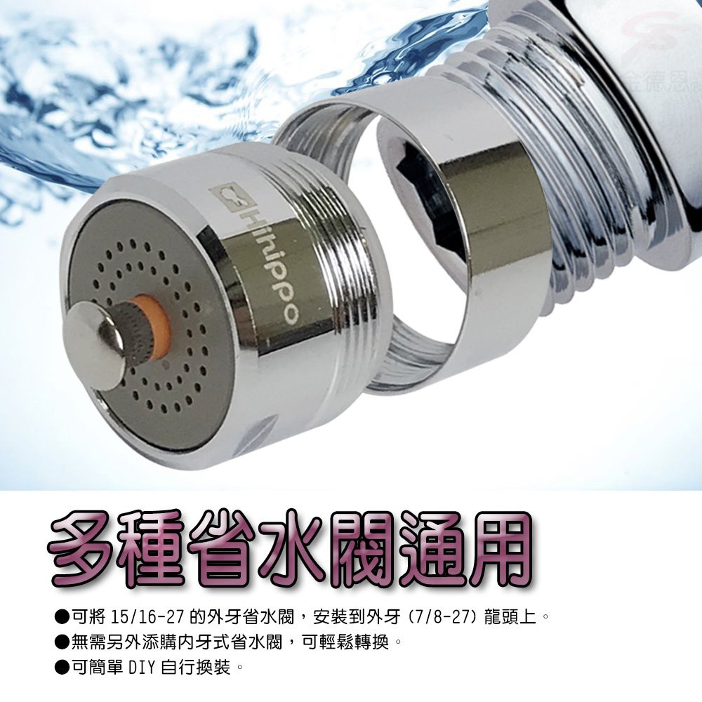 GS MALL 台灣製造 水龍頭省水閥轉接環 水龍頭 省水閥 轉接環 省水閥轉接環 水料 省水, , large