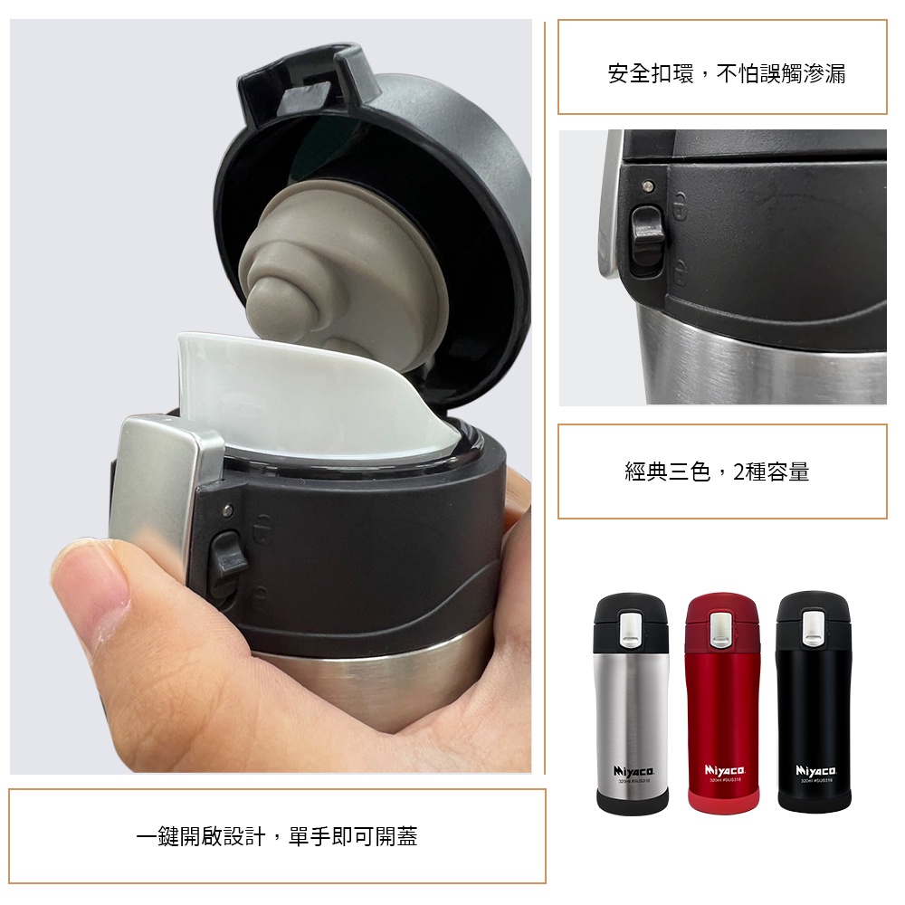 Miyaco 米雅可 典雅316不鏽鋼真空彈跳保溫杯彈蓋直飲杯 450ML曜黑色-Leidea樂德兒, , large