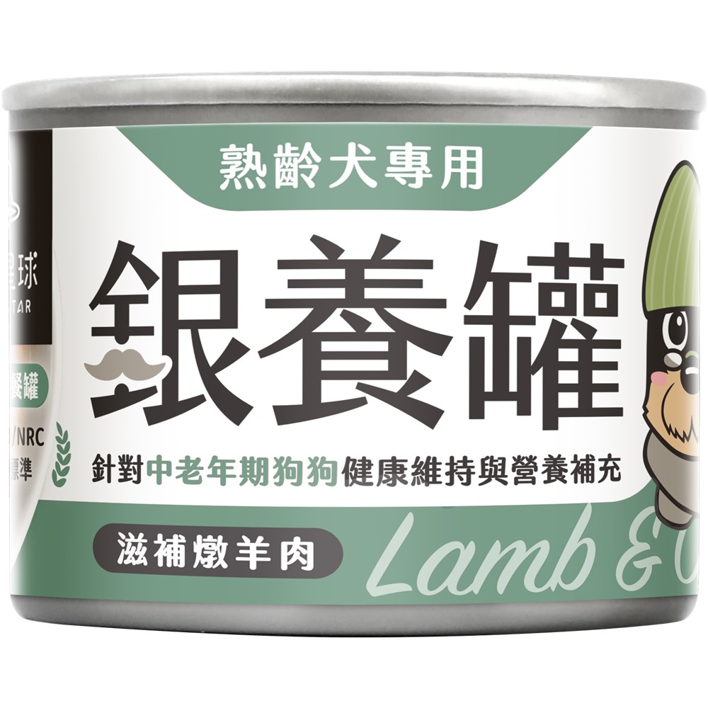 汪喵星球-熟齡犬銀養主食罐165g-滋補燉羊肉, , large