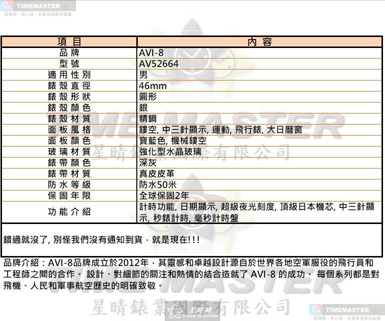 [TIMEMASTER] 新品牌 watch, 46mm, AV52664, , large