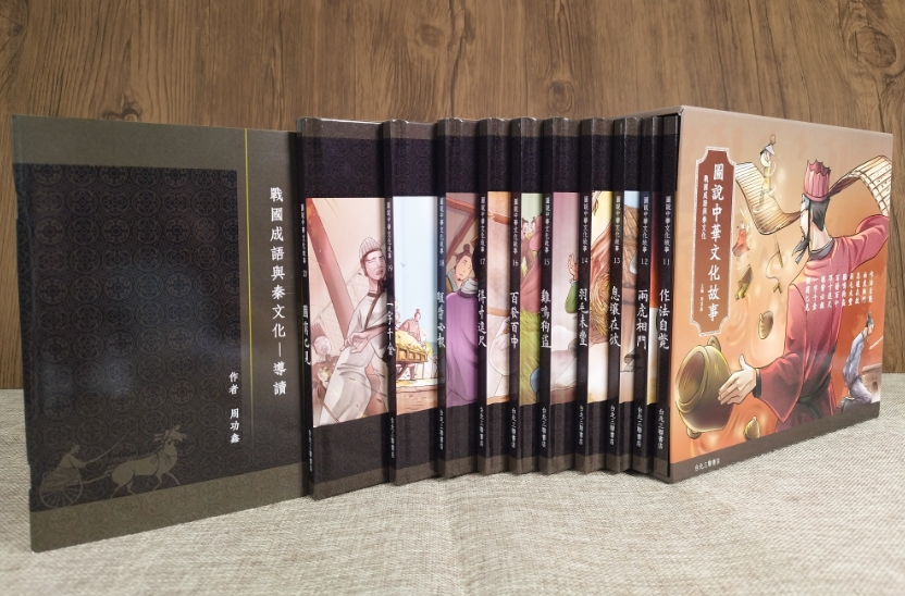 《南門書局》圖說中華文化故事（圖說成語故事）10本, , large