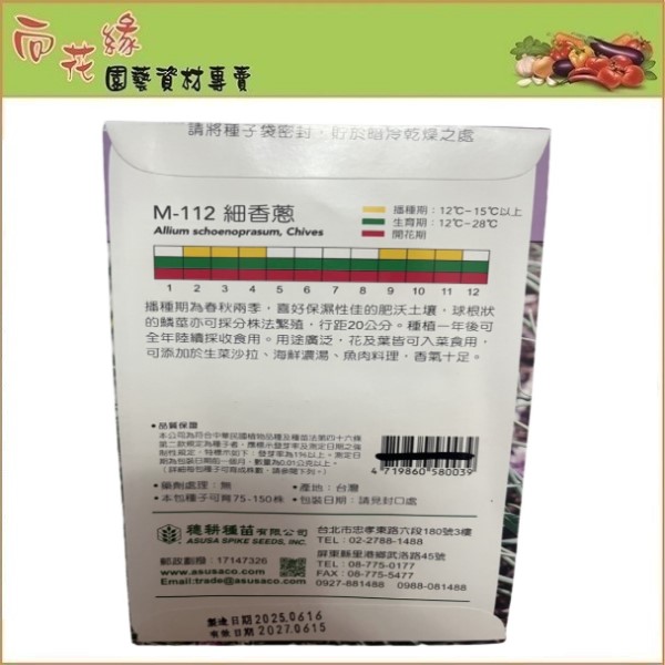 Skystar Chives &ndash; Herb Seeds, , large