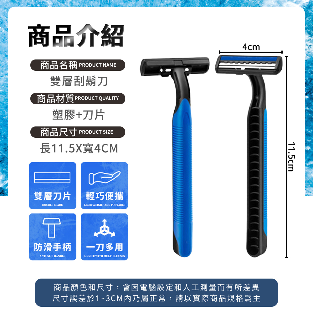 [夢巴黎] 獨立包裝雙層刮鬍刀 刮鬍刀 剃鬍刀 拋棄式刮鬍刀 旅行刮鬍刀 除毛刀 剃刀 一次性刮鬍刀 刮毛刀 除毛, , large