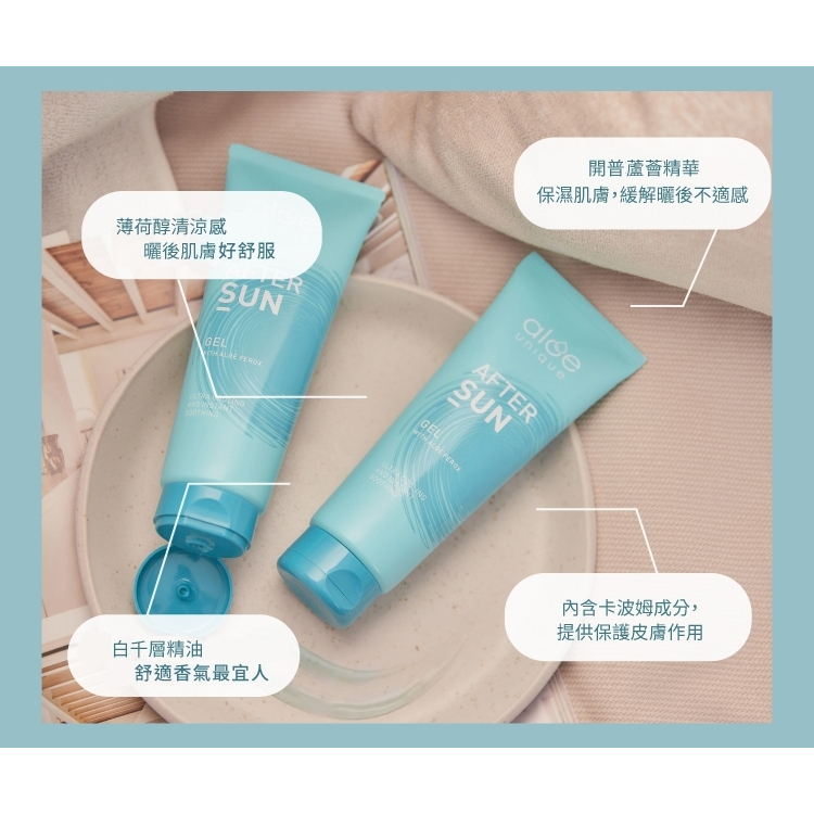aloe unique 優尼客 開普蘆薈曬後修復凝膠 125ml 舒緩 修復 身體適用 保濕, , large