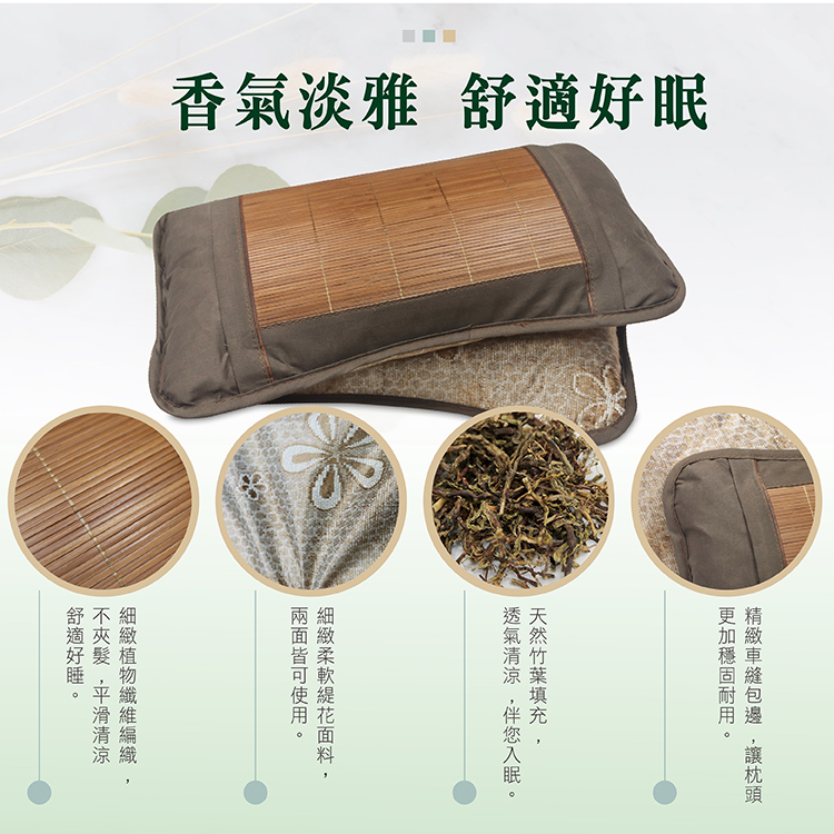 竹香涼枕/竹葉茶香枕頭, , large
