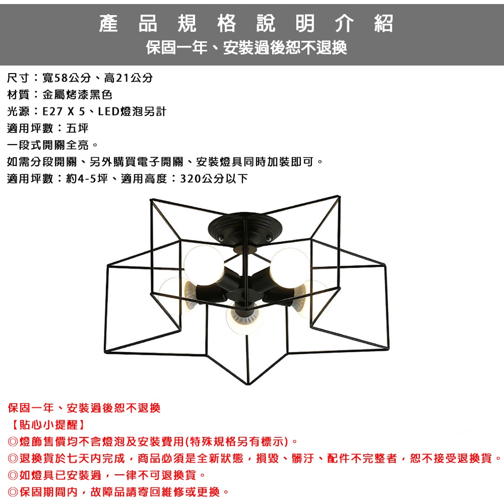 [Honey Comb]北歐風半吸頂五燈(KK1201．KK2146), , large