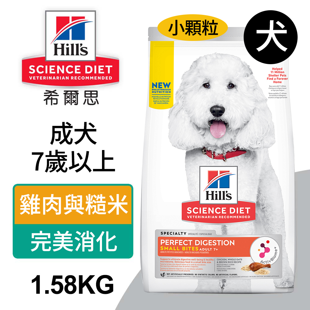 【Hills 希爾思】成犬7+完美消化小顆粒 雞肉與糙米特調 3.5磅 1.58kg (606803)