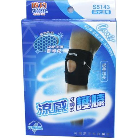 Success成功 S5143 涼感可調式護膝, , large