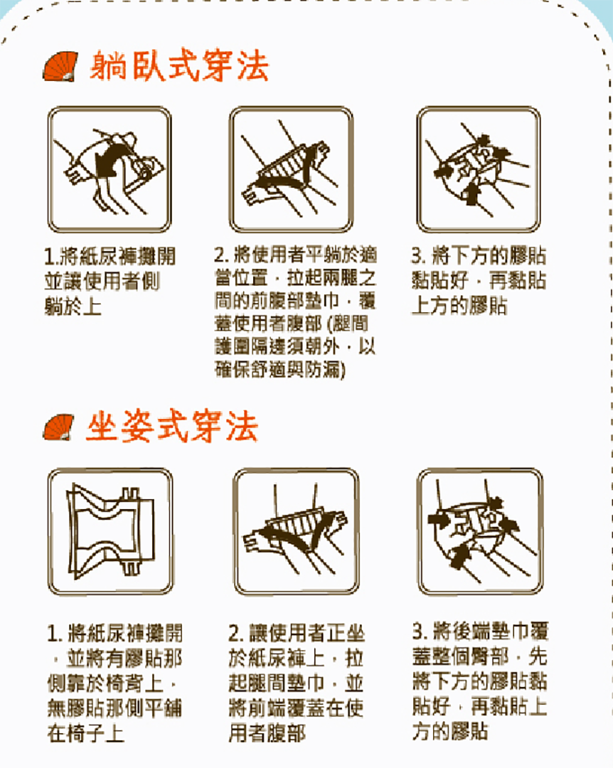 [巧移濕]成人黏貼型紙尿褲M號 (80X65cm), , large