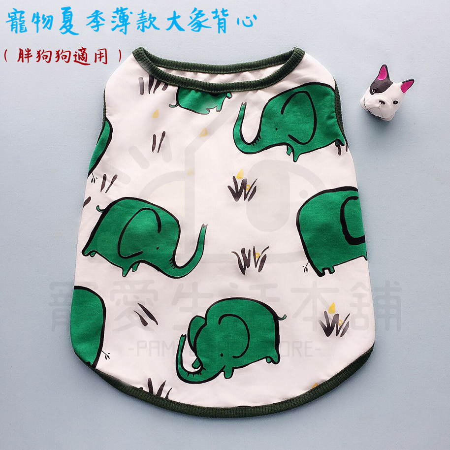 【寵愛生活本舖】寵物夏季薄款大象背心 寵物衣服 棉背心 寵物防曬