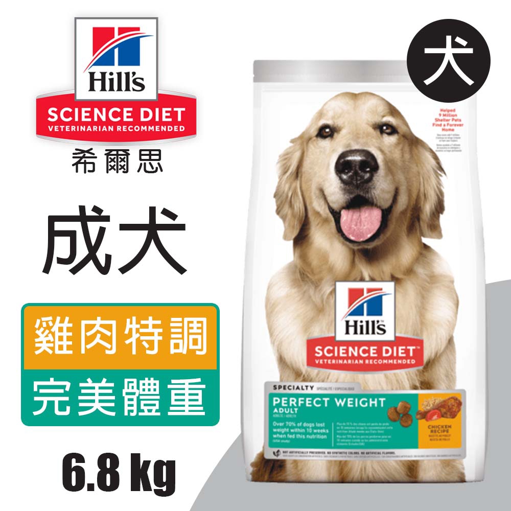 【Hills 希爾思】成犬 完美體重 雞肉特調食譜1.81KG (2972), , large