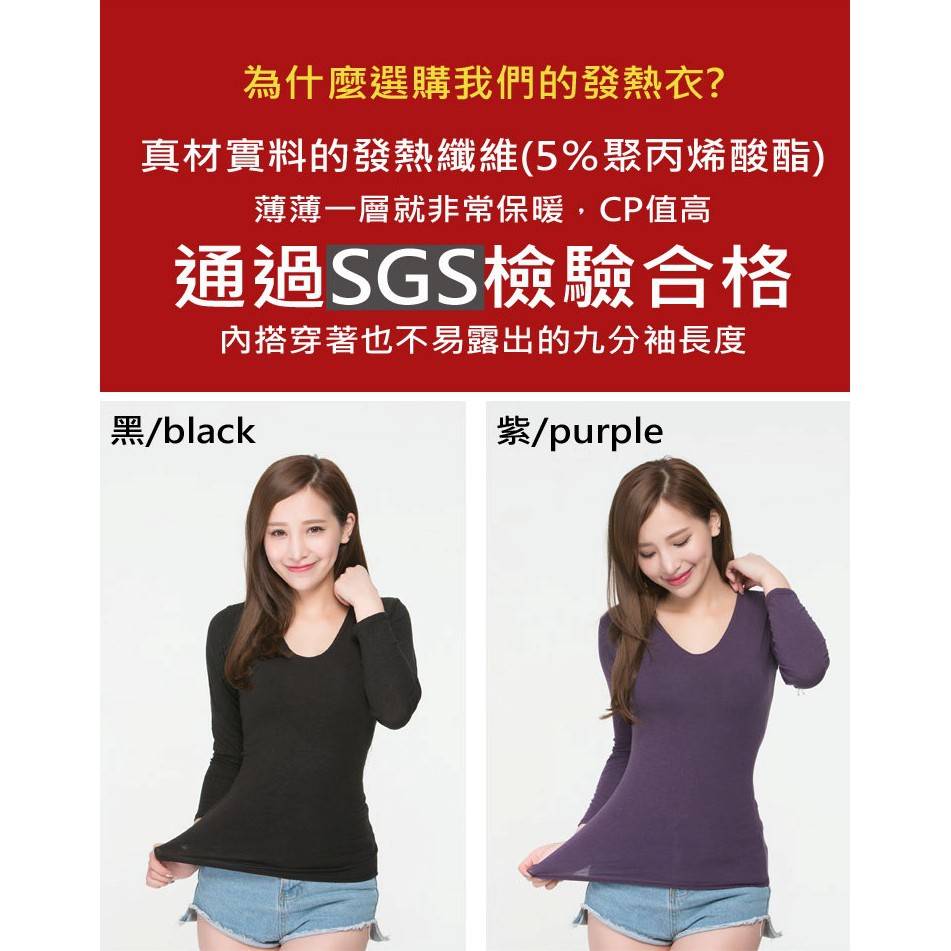 勁速女U領發熱衣-L278 保暖 抗寒 台灣製, , large