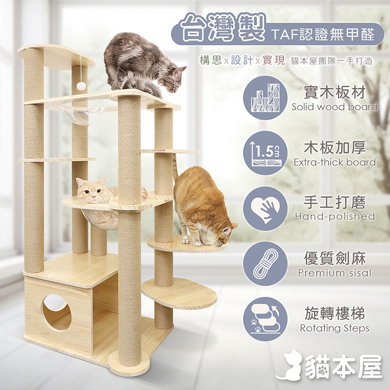 【貓本屋】台灣製 短腿貓專用 雙太空艙旋轉樓梯加厚實木貓跳台, , large