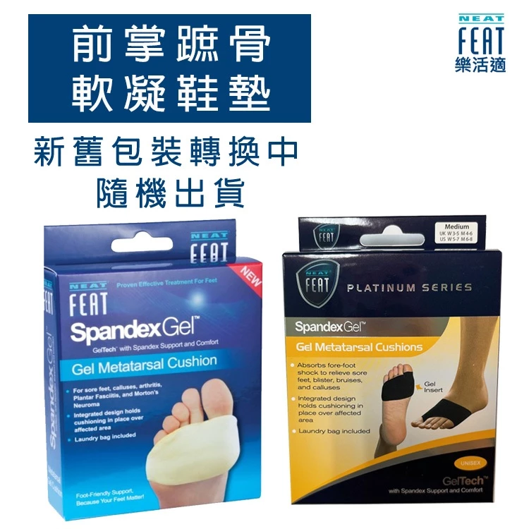 【心安購物】蹠骨緩沖紓壓軟凝墊-L, , large