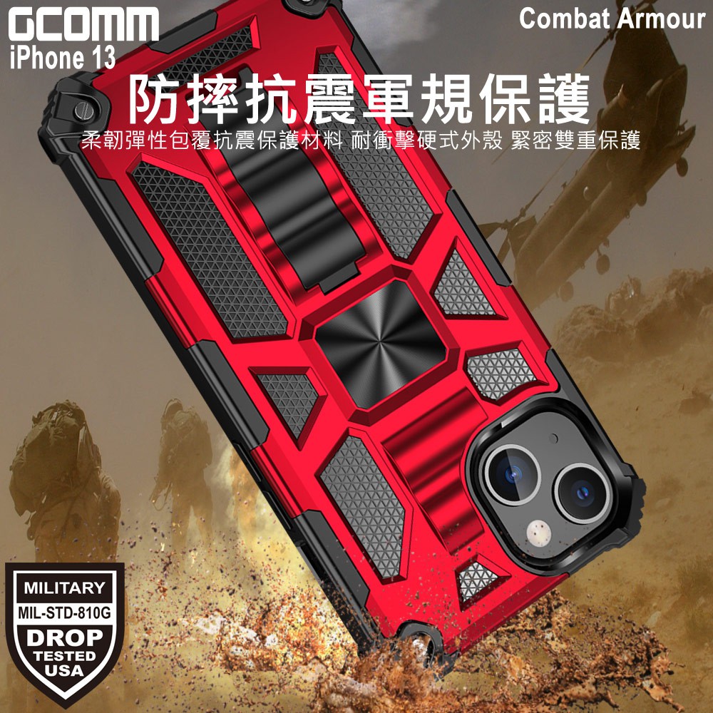 GCOMM iPhone 13 軍規戰鬥盔甲保護殼 Combat Armour, , large