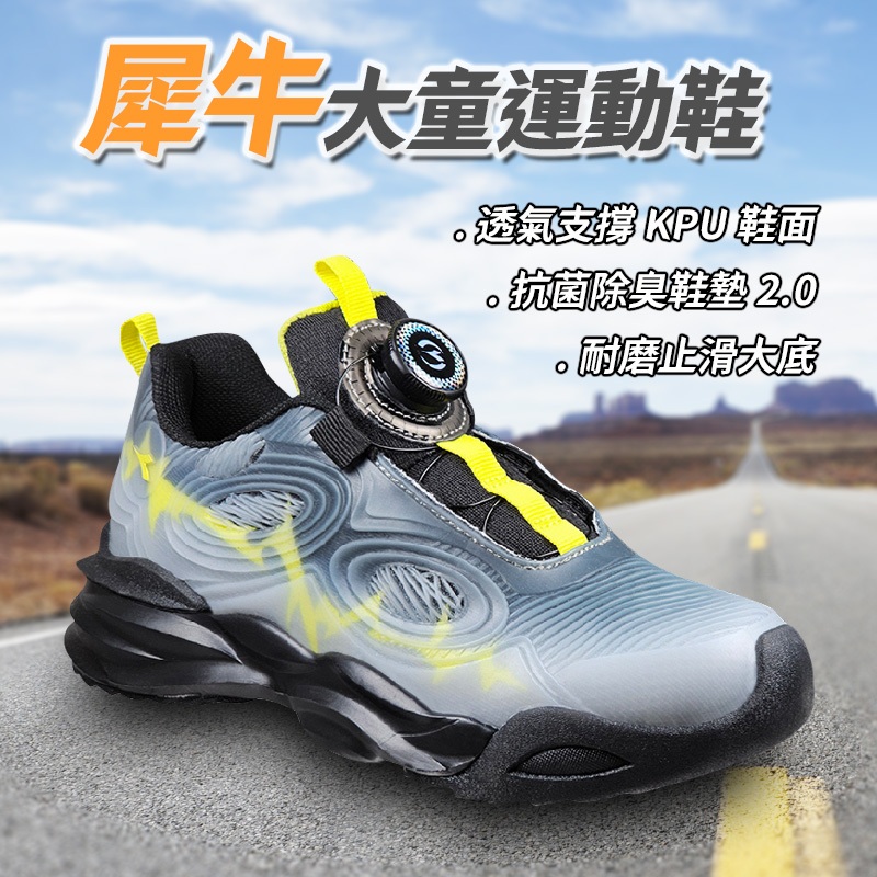 DIADORA迪亞多那 犀牛大童運動鞋 童運動鞋 童鞋 寬楦 透氣 保護後跟 吸震 減壓 健康鞋墊 止滑 灰藍 灰黑, , large