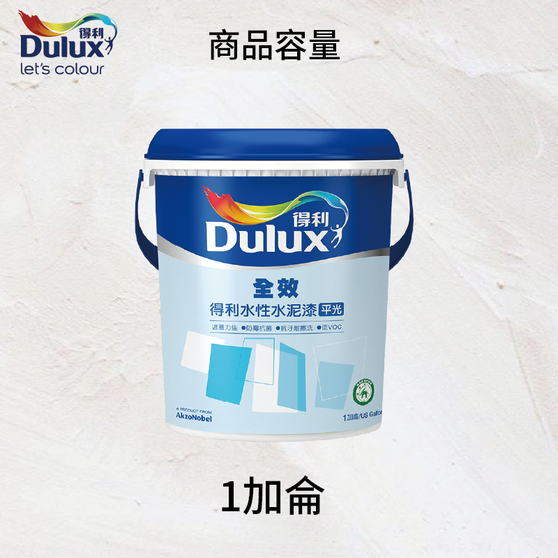 〔得利〕922平光水泥漆54072玫瑰白, , large