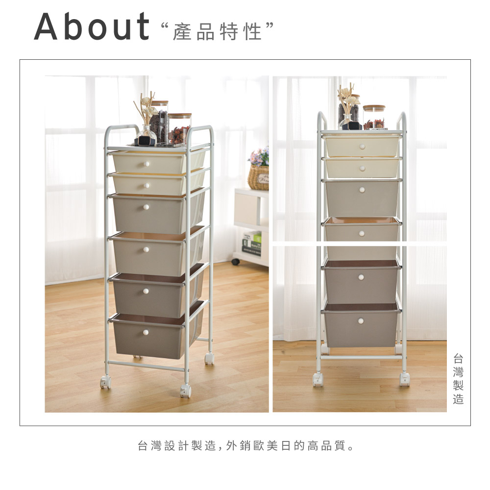 【H&R安室家】台製4大2小六層漸層不透光抽屜車G053A, 奶茶色, large