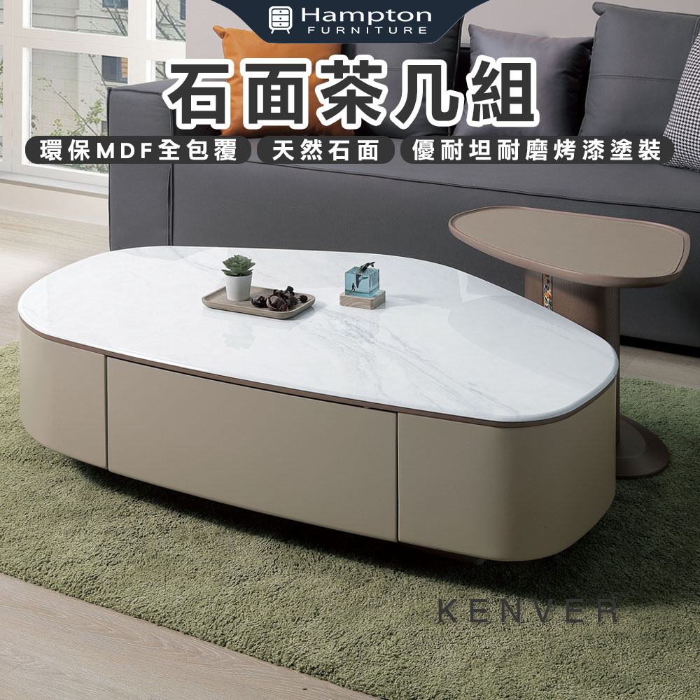 【Hampton 漢汀堡】所特石面茶几組, , large