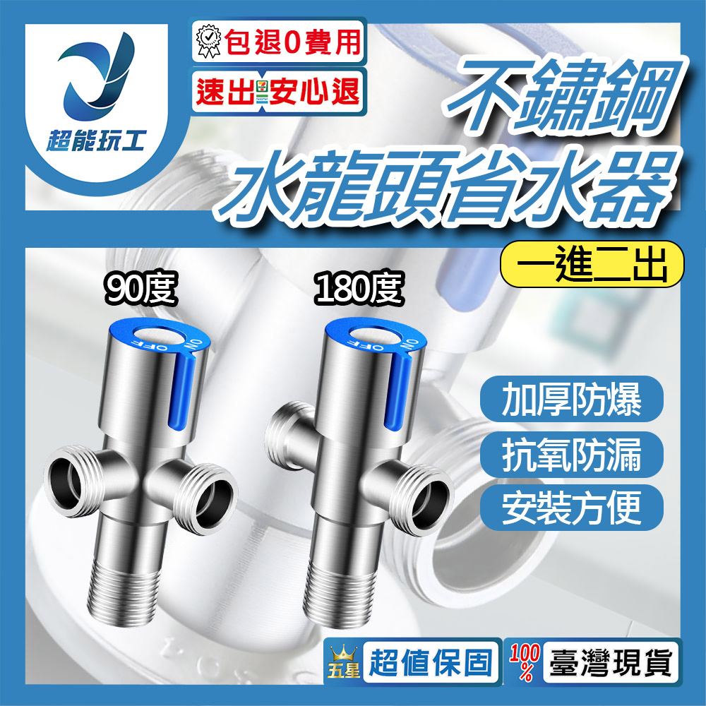 Blue faucet with one inlet and two outlets at a 90-degree angle, , large