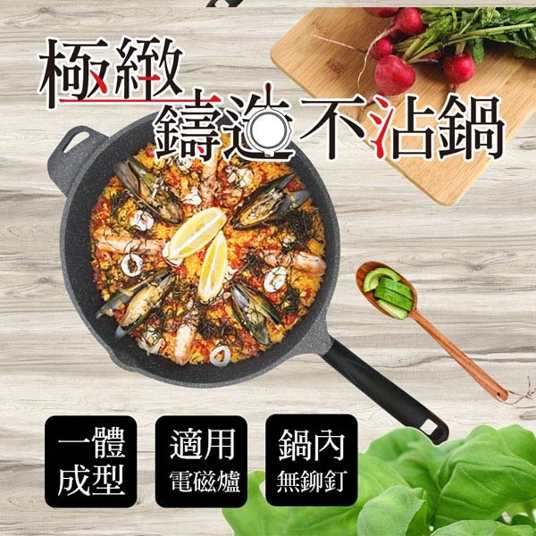 PERFECT 理想牌 極緻鑄造不沾平底鍋平煎鍋IH無蓋附蓋 30cm無蓋（拆把手可超商）-Leidea樂德兒, , large