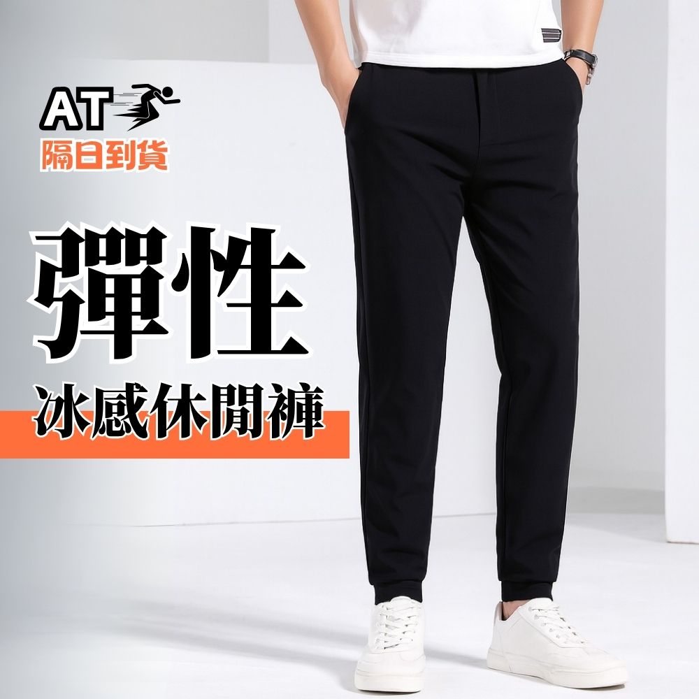 【億子洪】冰絲彈性運動褲 黑色束腳-6XL 【P13】, , large