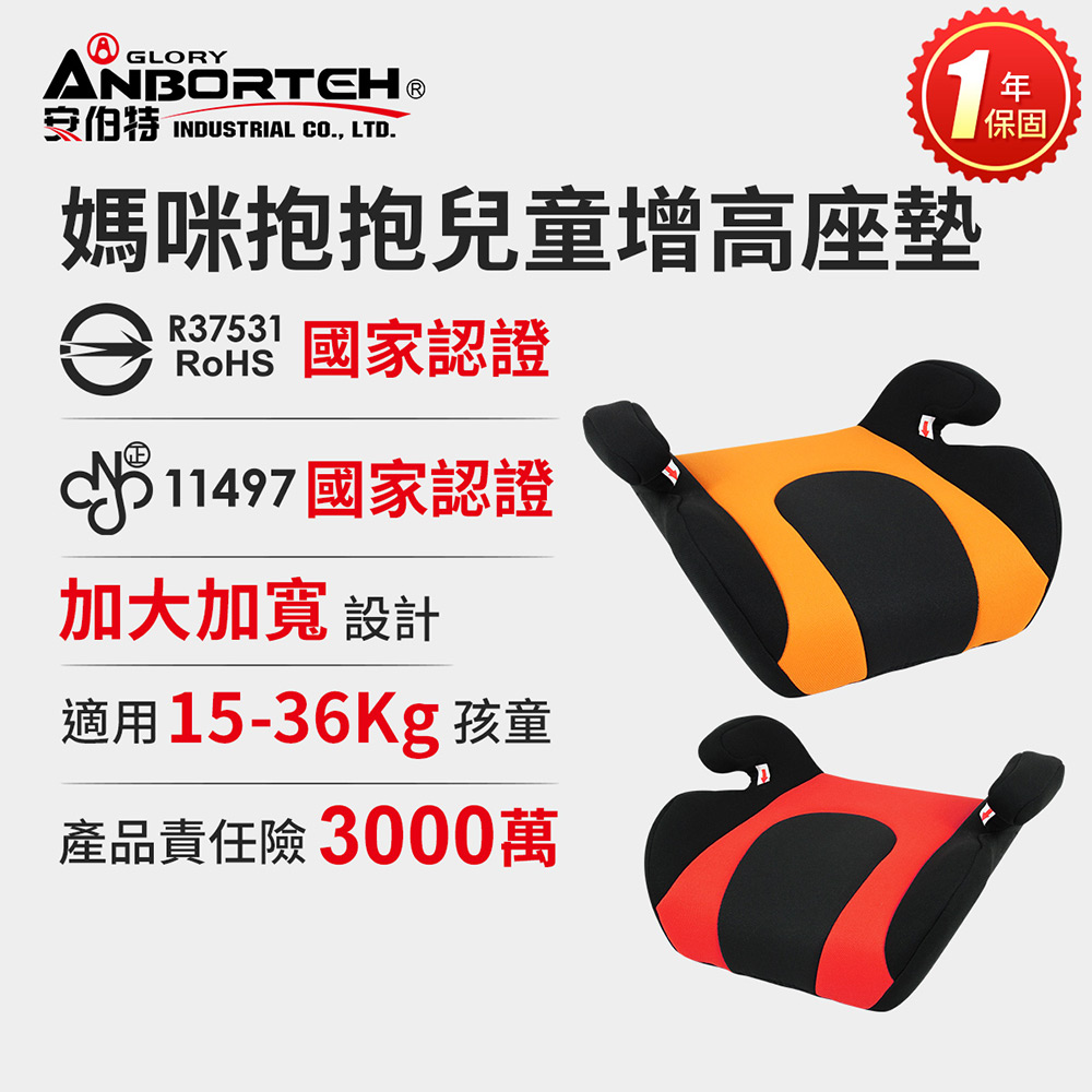 兒童汽車安全座椅 增高坐墊 舒適透氣 汽車安全座椅 檢驗字號:R37531