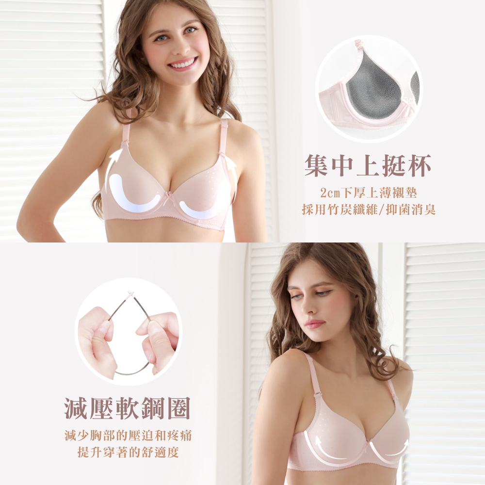 【Clany可蘭霓】台灣製軟鋼圈QQ可頌杯竹炭抑菌內衣 8065-31 蜜桃粉, , large