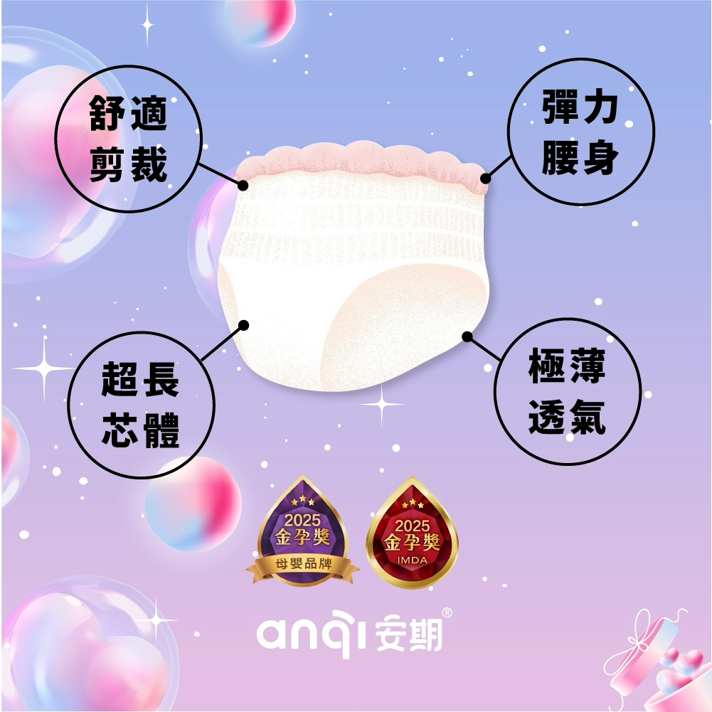 【安期Anqi】晚安好眠套組(春季限定優惠), , large