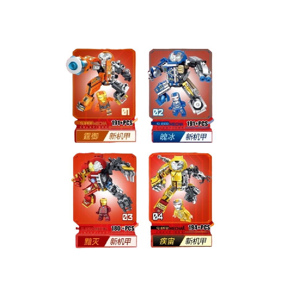  [Brick Republic]NO54002 Super Hero Brick Set &ndash; Set of 4 (Educational Building Blocks)