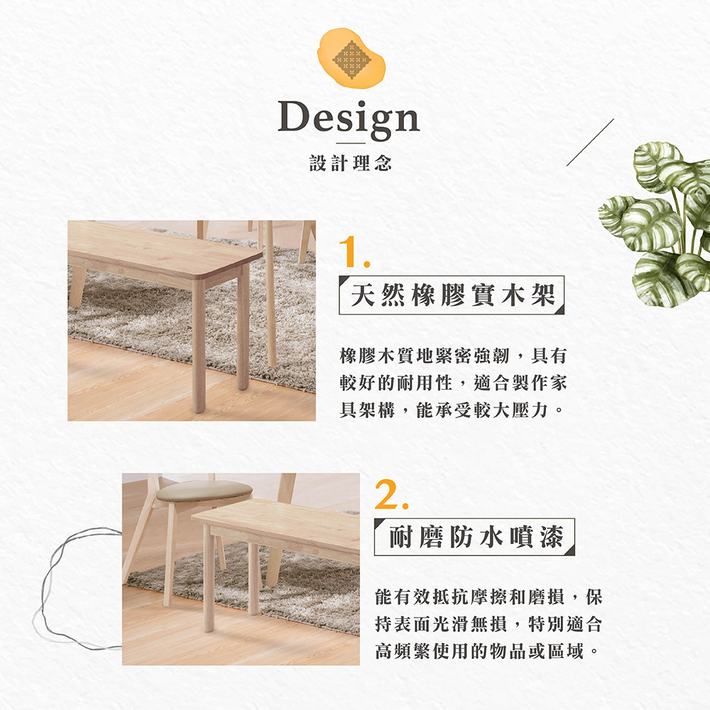 【Hampton 漢汀堡】愛客洗白全實木長凳-2入組, , large