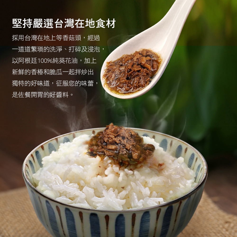 【千歲本舖】香椿拌醬 3入組, , large