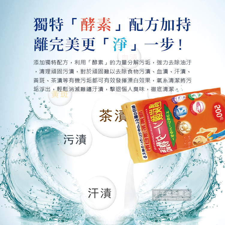 [日日好物]日本Novopin過碳酸鈉漂白粉酵素系漂白劑500g/袋(廚房浴室管道衣物洗衣槽皆適用), , large