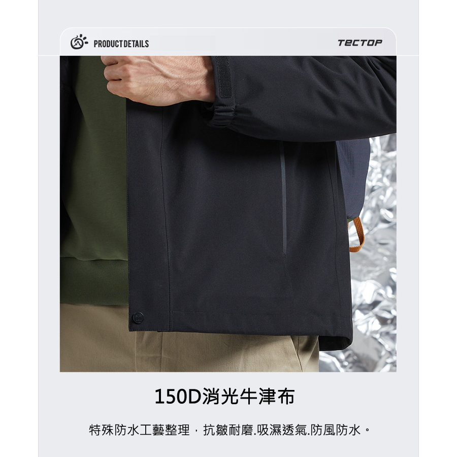 TECTOP探拓戶外12145119男款羽絨兩件式外套～90/10白鴨絨 防風防水保暖三合一衝鋒外套, , large
