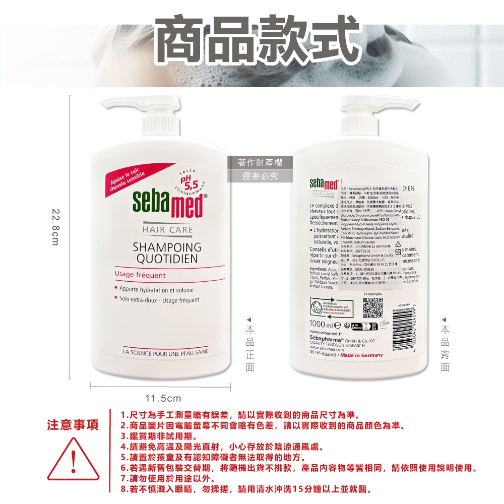 Sebamed Everyday Shampoo 1000ml, , large
