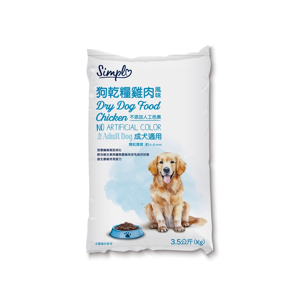 C-Dry dog food (Chicken)3.5kg, , large