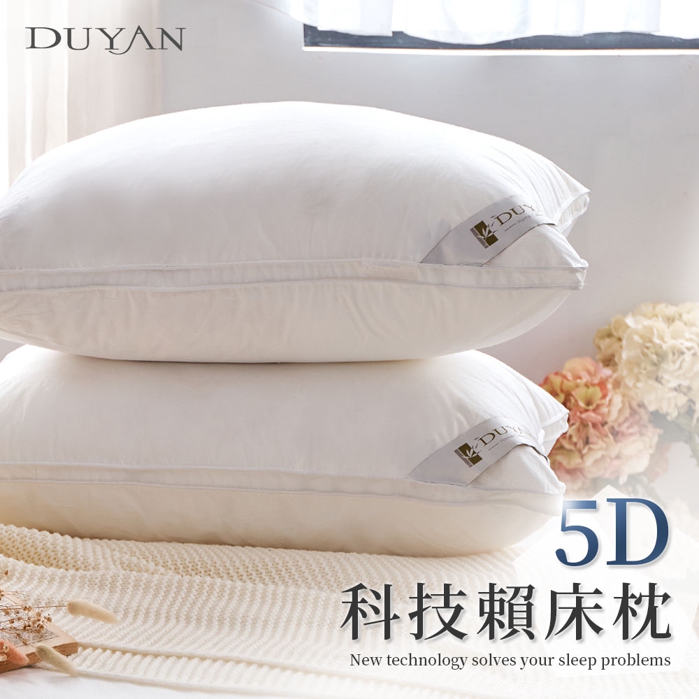 DUYAN竹漾 5D科技賴床枕 台灣製, , large