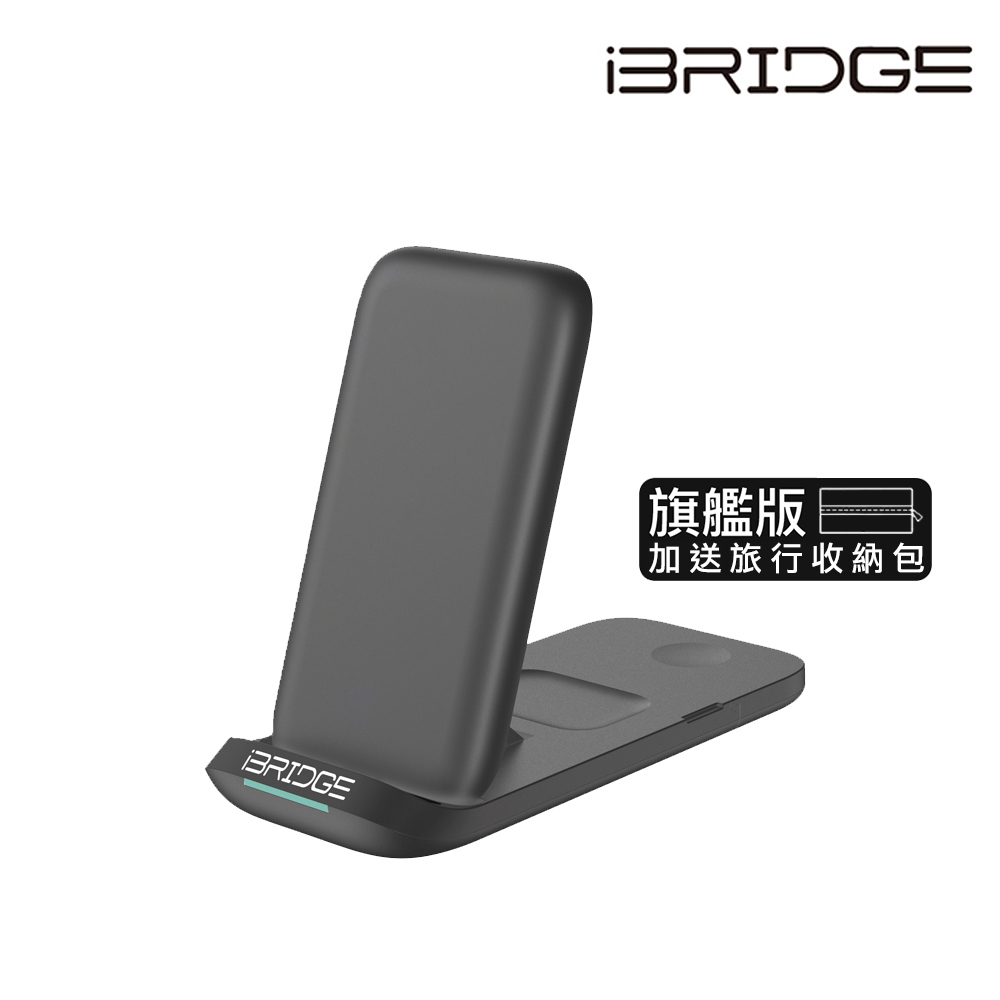 iBRIDGE 折疊三合一無線充電器-旗艦版-黑, , large