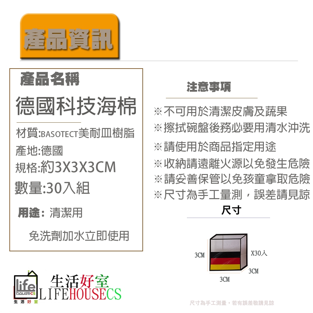 【生活好室】德國免洗劑去污棉 科技海棉 海棉 科技泡綿 清潔棉 清潔海棉 SGS檢驗合格 快速出貨 30入組, , large