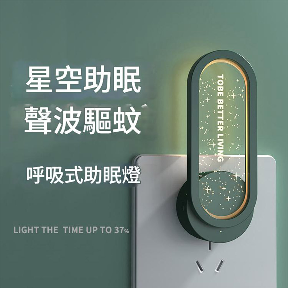 Second Generation Starlight Ultrasonic Night Light Insect Repeller - Emerald Green, , large