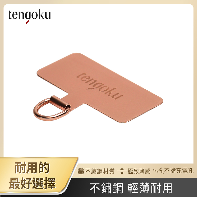 【tengoku天閤堀】0.2mm超薄不鏽鋼手機掛繩夾片, , large