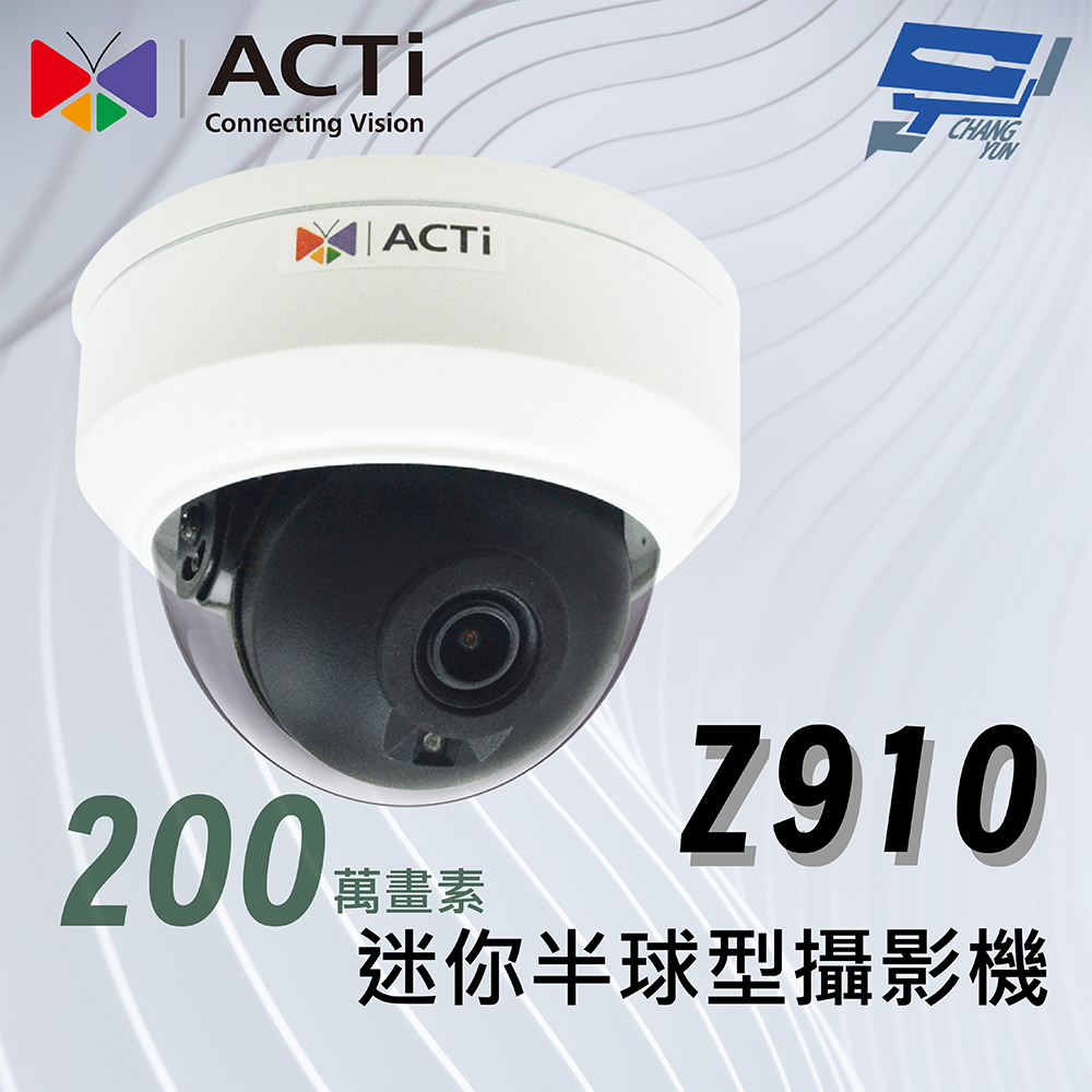 昌運監視器 ACTi Z910迷你半球型攝影機(200萬畫素)f2.8毫米 紅外線 50公尺 120 dB 防水防暴, , large