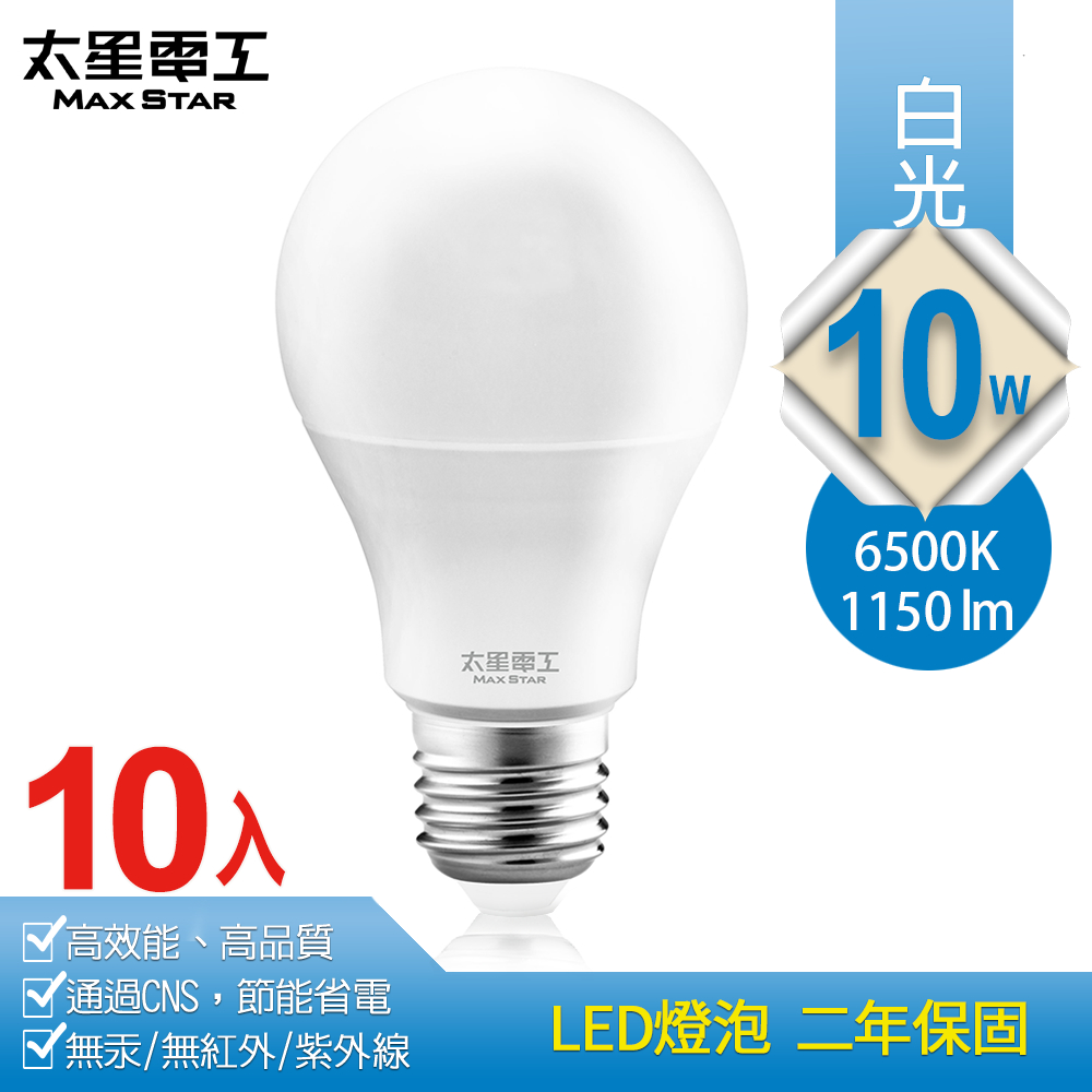 【太星電工】10W超節能LED燈泡 E27/白光(10入), , large