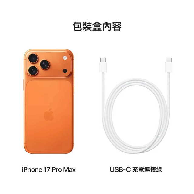 APPLE iPhone 17 Pro Max 512G 5G 6.9吋 智慧型手機 _ 台灣公司貨 ＋ (螢幕寶貼 & 手機背套), , large