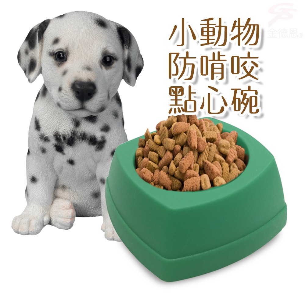 GS MALL 小型寵物防咬飼料碗 S號 LIXIT 飼料碗 寵物碗 防啃碗 防咬碗 點心碗 點心碗 飼料碗 餵食碗, , large