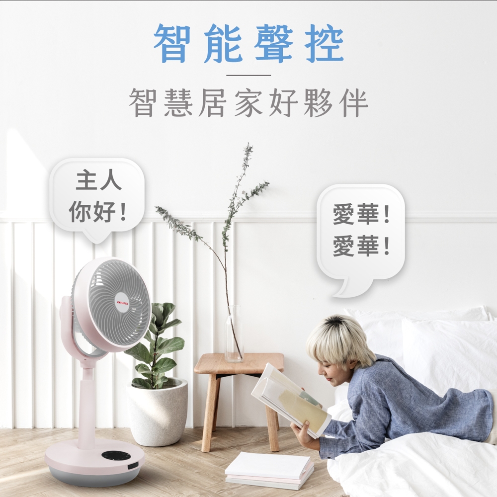 AIWA 愛華 10吋智能聲控循環扇 SDF-1001, , large